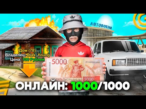 Видео: ЗАДОНАТИЛ 5.000Р НА ПОПУЛЯРНЫЙ СЕРВЕР В ГРАНД МОБАЙЛ - GRAND MOBILE