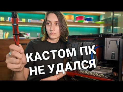 Видео: НЕ ПОЛУЧИЛОСЬ СДЕЛАТЬ ЗАКАЗ... Пришлось работать ночью