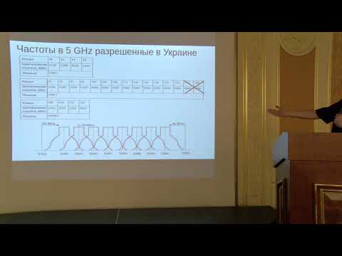 Видео: Особенности использования частот в диапазоне 5 ГГц.