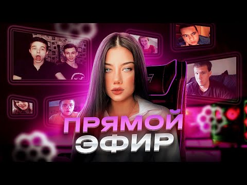 Видео: СТРИМ/ ЧАТРУЛЕТКА/ ПОЛНЫЕ НЕВМЕНЬКО  !