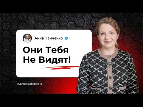 Видео: Как перестать быть "зеркалом" для всех вокруг?