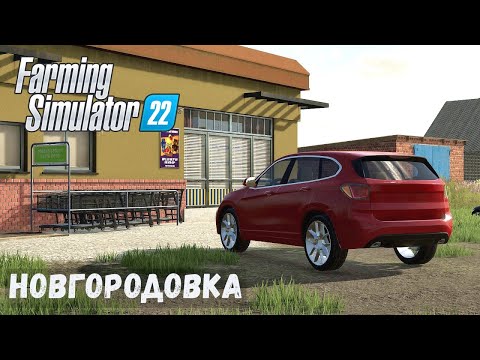 Видео: FS22 - НОВГОРОДОВКА.  Как я ставил РЫБХОЗ и МАГАЗИНЫ # 08