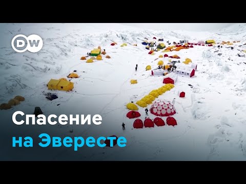 Видео: На Эвересте пытаются спасти сотни замерзающих туристов