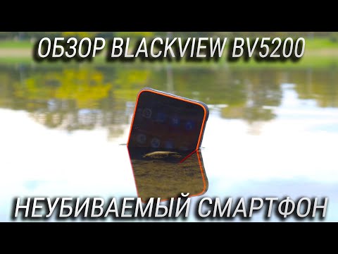 Видео: Лучший защищенный смартфон до 10000 / Обзор Blackview BV5200 / Краш тест, стрельба, влагозащита!