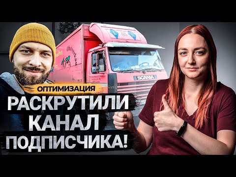 Видео: Как раскрутить канал на YouTube БЕЗ ВЛОЖЕНИЙ! Реальная история продвижения канала на Ютуб!