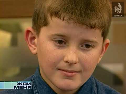 Видео: Жди меня (2005) 06.06.2005