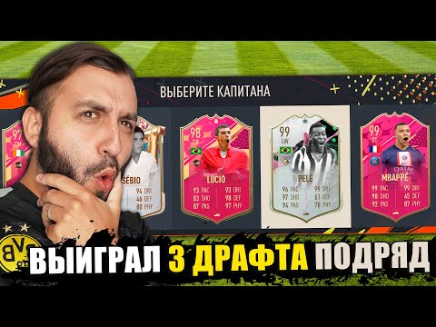 Видео: Играю ДРАФТЫ, пока не ВЫИГРАЮ 12!