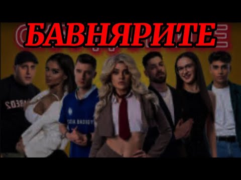Видео: КЛАСЪТ НА БАВНЯРИТЕ МЕ ИЗМЪЧВА!😭