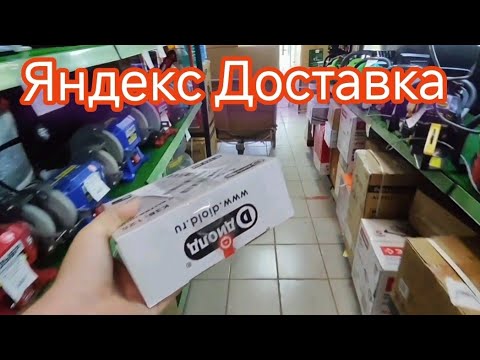 Видео: В ЯНДЕКС ДОСТАВКЕ КАК НА РЫБАЛКЕ / АВТОКУРЬЕР В МОСКВЕ