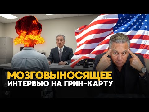 Видео: Неадекватный офицер и "грязные" приемы иммиграционной службы