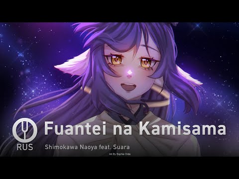 Видео: [Utawarerumono: Itsuwari no Kamen на русском] Fuantei na Kamisama [Onsa Media]