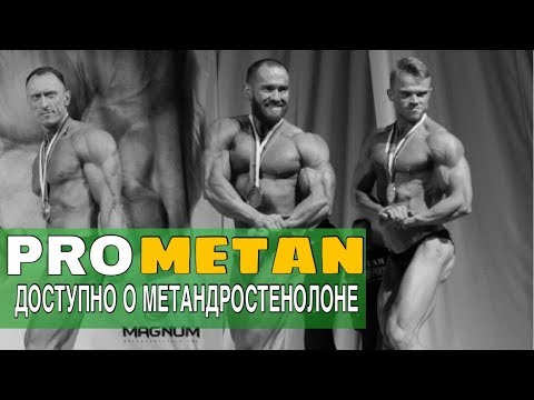 Видео: "PRO МЕТАН"