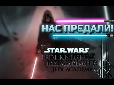 Видео: В АКАДЕМИИ ПРЕДАТЕЛЬ! Твердыня Вейдера Star Wars Jedi Knight: Jedi Academy