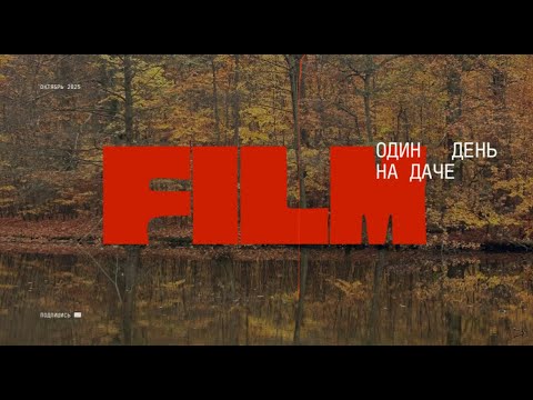 Видео: Один день на датской даче 🇩🇰 | Уют, осень и жизнь без суеты 🍁