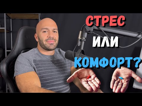 Видео: Живот между две крайности – и двете ти взимат по малко.