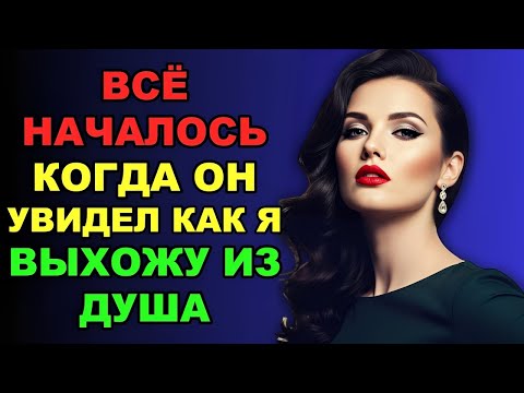 Видео: «Момент, когда стало понятно абсолютно всё…»