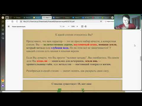 Видео: Знакомство с картой Ба Цзы