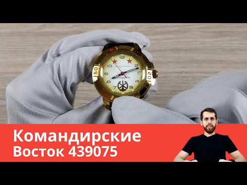 Видео: Восток Командирские 439075 (Ракетные войска)