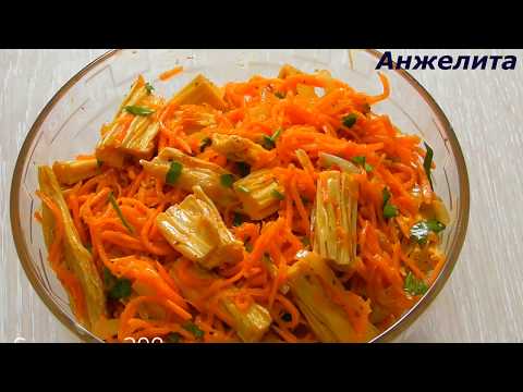 Видео: Это очень вкусно! Салат по корейски из моркови и спаржи!