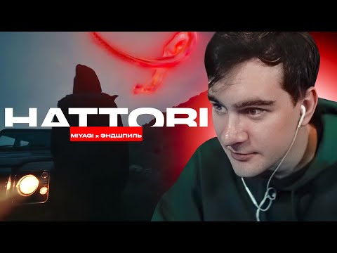 Видео: БРАТИШКИН СМОТРИТ ➤ Miyagi & Эндшпиль - HATTORI (Album Teaser)