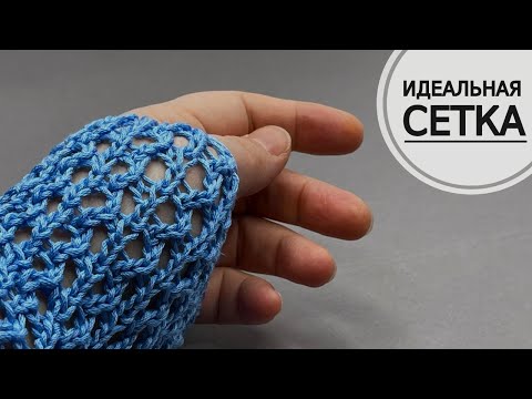 Видео: ЭФФЕКТНАЯ и очень ПРОСТАЯ сетка спицами для кардиганов, свитеров, джемперов. Очень простой узор!