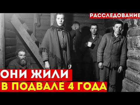 Видео: Она ПРЯТАЛА 4 БЕГЛЫХ ЗЭКОВ под полом 4 года | Документальная драма | СССР
