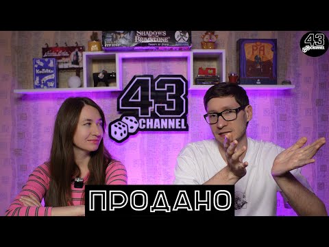 Видео: Продано: 2024. Вспоминаем покинувшие нас коробки.