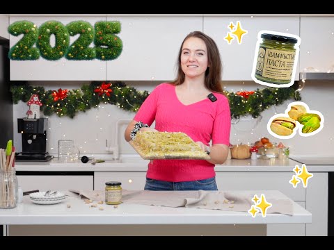 Видео: ✨💚 Торта Наполеон с Шамфъстък 💚✨