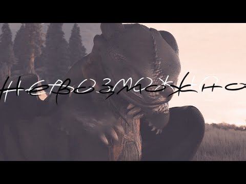 Видео: Иккинг и Беззубик "Невозможно"