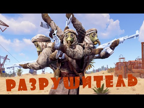 Видео: Разрушил клан самых безумных читеров в истории | RUST ЧИТ ПАТРУЛЬ