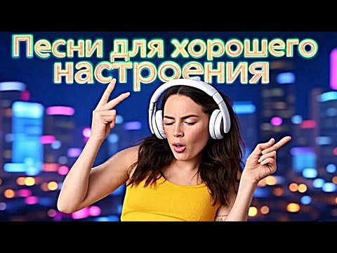 Видео: 💔ПРАЗДНИЧНЫЙ  СУПЕР  СБОРНИК💔ПЕСНИ  ДЛЯ ДУШИ  И С ДУШОЮ  ДЛЯ ВАС💔 !!!  #песни2025 #любимпеть