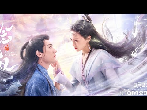 Видео: #Клип к дораме "Вечность в моменте"/#  A Moment but Forever  .