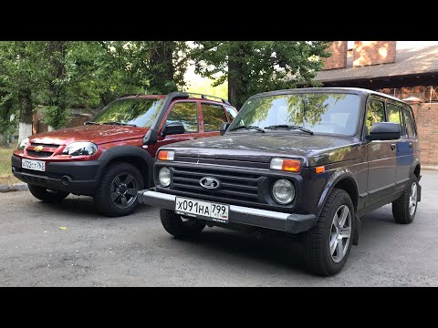 Видео: Нива против Niva - разные, но одно и тоже или нет?