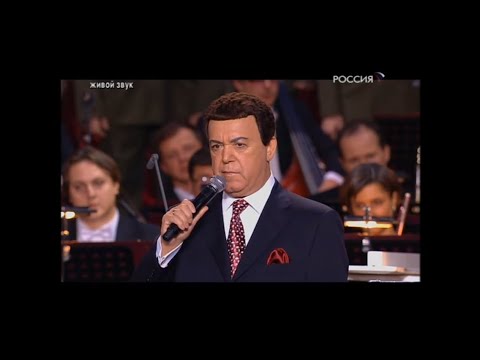 Видео: Иосиф Кобзон - Горячий снег