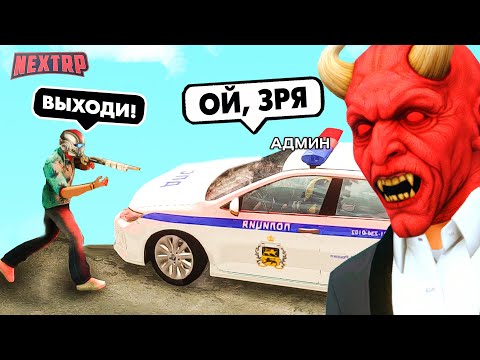 Видео: АДМИН ПОД ПРИКРЫТИЕМ - ПРИКИНУЛИСЬ СЕРЖАНТАМИ НОВИЧКАМИ! НАКАЗАЛИ НЕАДЕКВАТНЫХ ИГРОКОВ! НЕКСТ РП