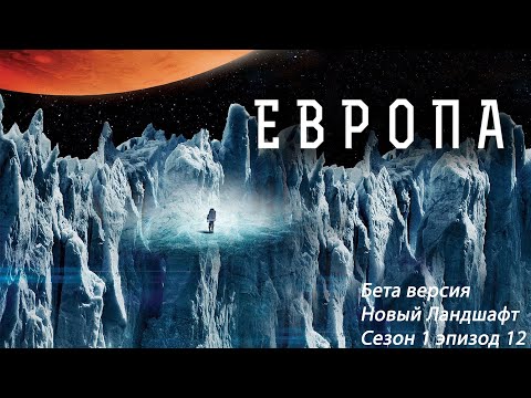 Видео: Stationeers: Бета версия(новый ландшафт). S01Ep12