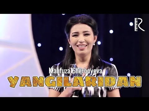 Видео: Mahfuza Sherboyeva - Yangilaridan | Махфуза Шербоева - Янгиларидан