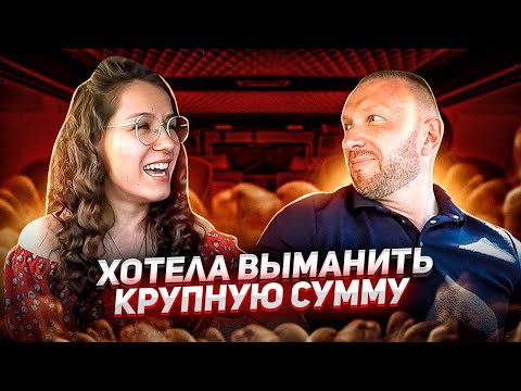 Видео: Мошенница с сайта знакомств хотела раскрутить таксиста на крупную сумму