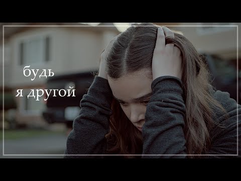 Видео: multifandom || я даже себе не нравлюсь