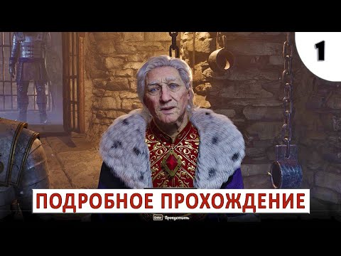 Видео: TES 4: OBLIVION REMASTERED (ПОДРОБНОЕ ПРОХОЖДЕНИЕ) #1 - НАЧАЛО БОЛЬШОГО ПРИКЛЮЧЕНИЯ