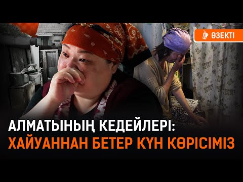 Видео: Қытай қазағы: “Аш, қаңғып жүрсек те, елге келгеніме өкінбеймін” I Алматы, Алтын Орда