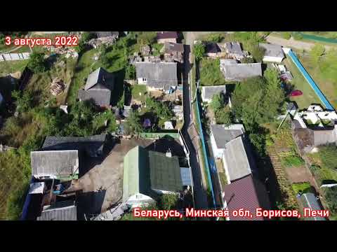 Видео: Беларусь, Минская обл, Борисов, Печи! летим над дорогами юности, DJI mini 2.