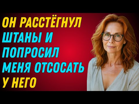 Видео: Я пригласил друга сына на чай. То, что произошло, меня удивило