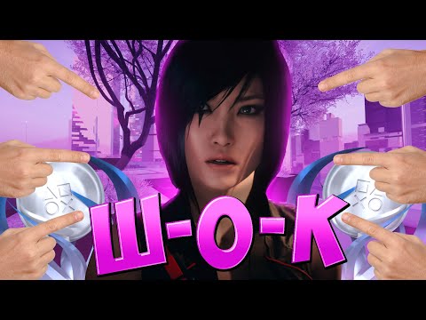 Видео: Я ПРОШЁЛ MIRROR’S EDGE: CATALYST В 2025 ГОДУ