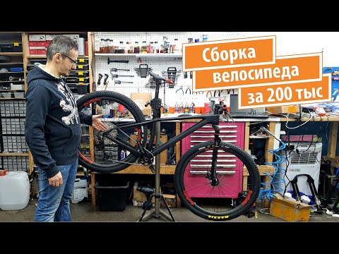 Видео: Сборка велосипеда с Aliexpress за 200 тыс