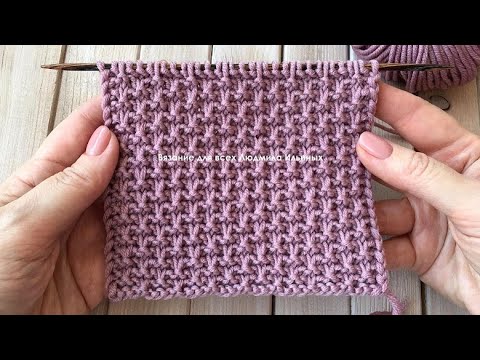 Видео: Простой узор спицами Шиповник