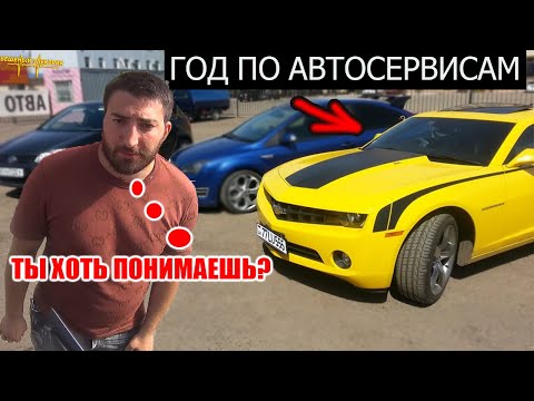 Видео: Бедный camaro, год таскали по сервисам! Никто не нашел проблему!