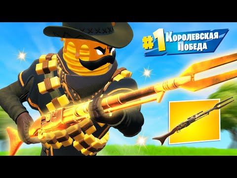 Видео: Лучшая "НОВАЯ" СНАЙПЕРСКАЯ ВИНТОВКА в Фортнайт! МИФИЧЕСКАЯ винтовка Мандалорца ИМБА!