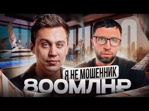 Видео: Портнягину П****Ц! 800 Миллионов налогов и чем обернётся история с Клубом 500?