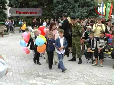 Видео: Приморск_День_Города